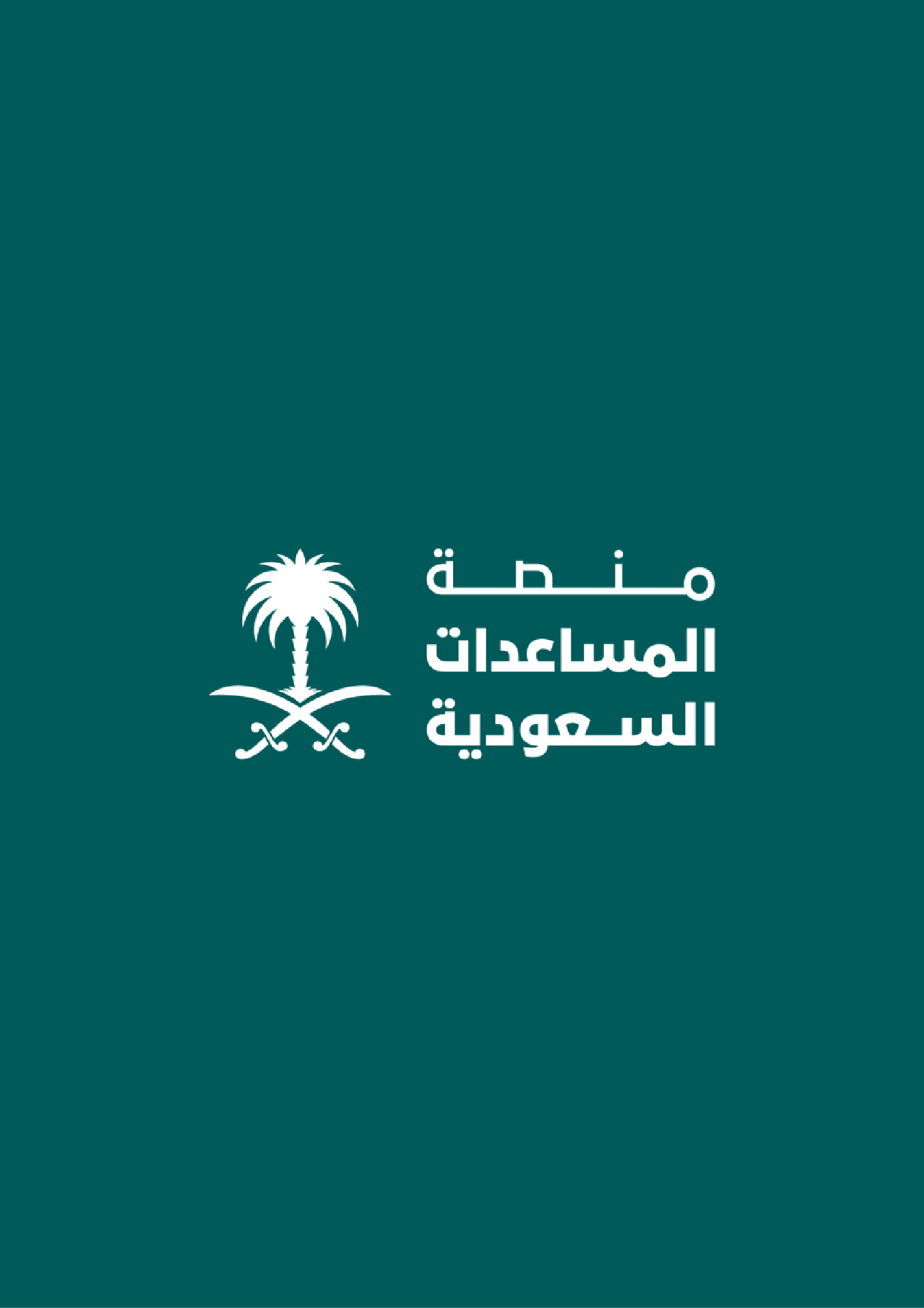 Forward7 Projects on the Saudi Aid Platform 